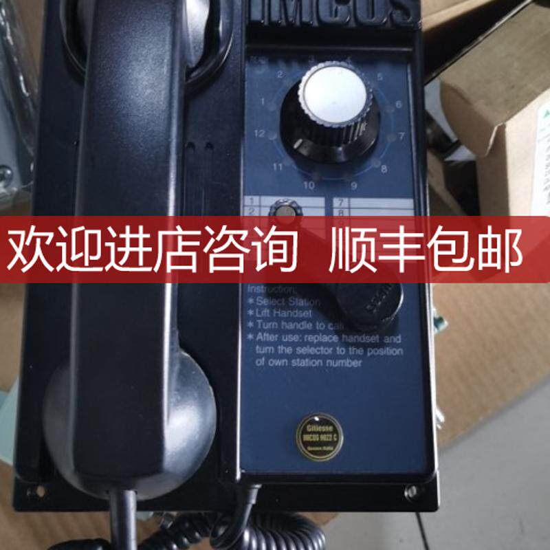 IMCOS 9022C 声力电话 询价