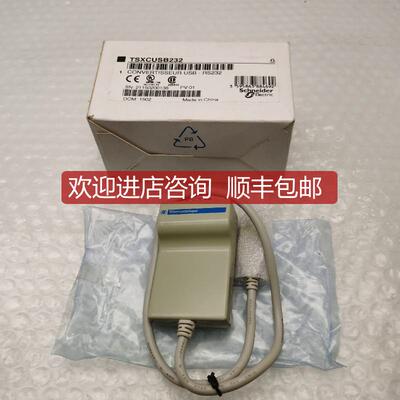 TSXCUSB232 SchneiderRS232转换询价
