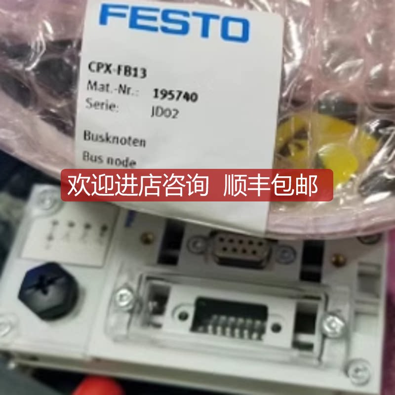 festo cpx-fb13号195740费斯托阀岛profi bus-dp通信节点模询价