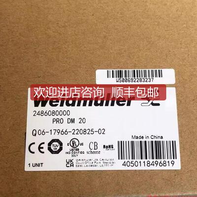 魏德米勒电源二极管冗余模块PRO DM 10 20 2486070000 24860询价