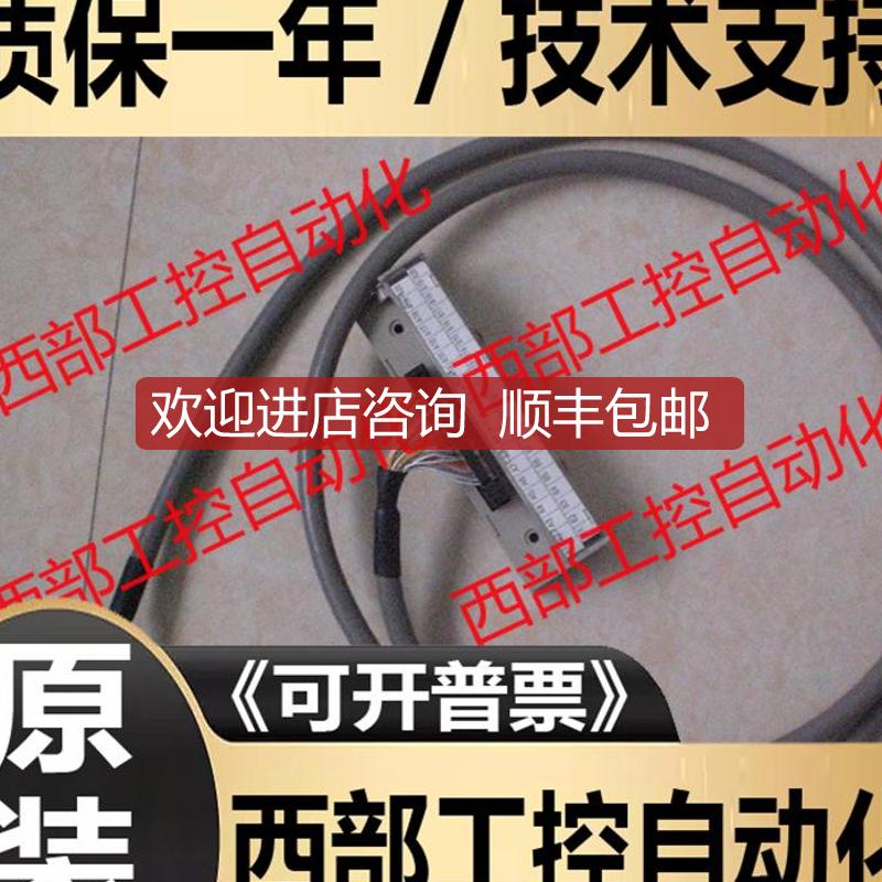 SRT2/DRT1/DRT2-OD32ML/MD32BV/ID32B-1 OMRON 连接线询价