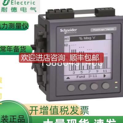 电能表METSEPM5320 METSEPM5310 METSEPM5330询价
