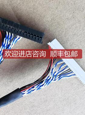 奇美V270W1-L01大屏幕液晶屏线DF14-30P-单8位针插替代FI询价
