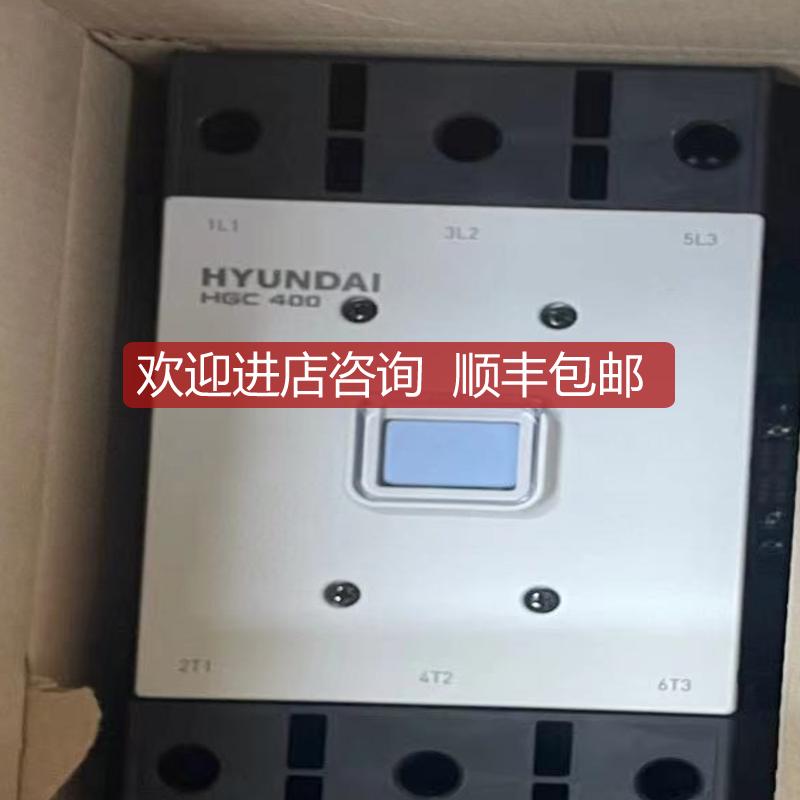 HYUNDAI代接触器 HGC400 线圈电压440VAC 60HZ询价