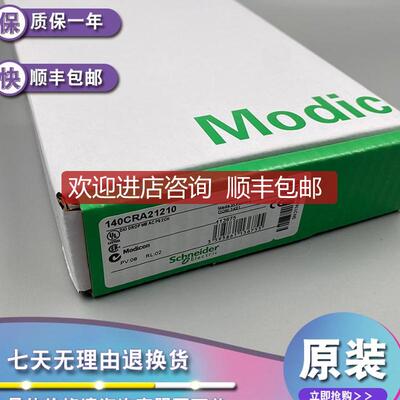 140CRA21110 DIO drop接口Modicon Quantum-115/230VAC-单询价