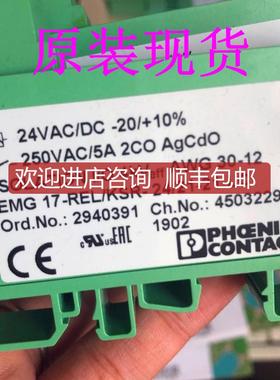 EMG 17-REL/KSR- 24/21-21-Lz2940391继电器模块 菲尼询价