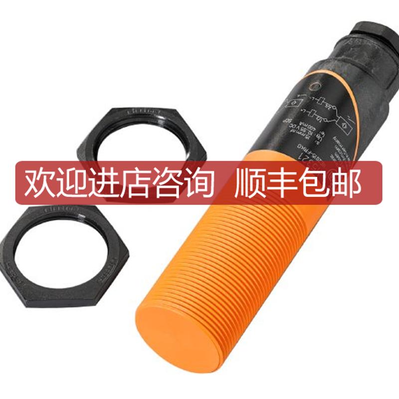 易福门IFM  电式接近开关 II5320  询价