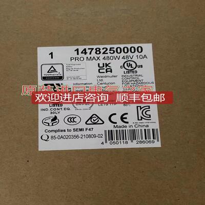 魏德米勒Weidmuller PRO MAX 480W 48V 10A 1478250000 开关询价