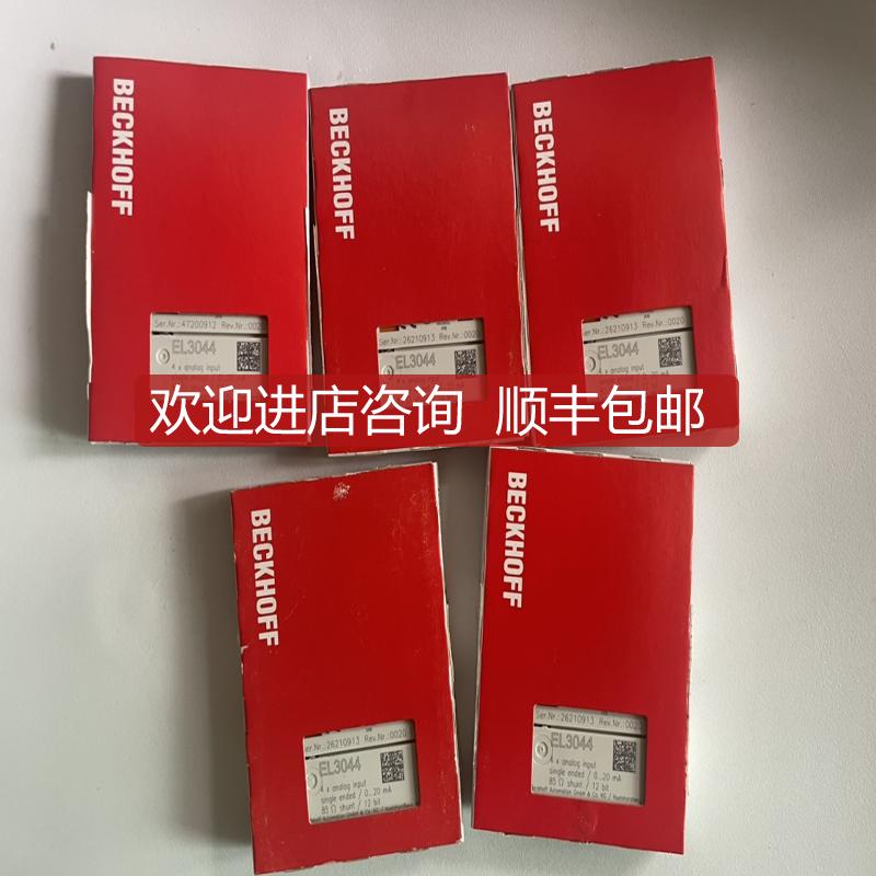 倍福模块EL3044 EL1122 EL6601 EL3162 EL3214 EL9100低询价