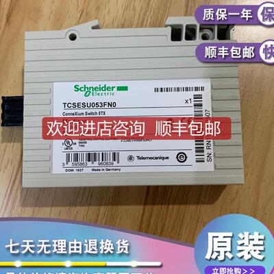 TCSESU043F1N0 CONNEXIUM 管理型交换机 4TX/1FX-MM询价