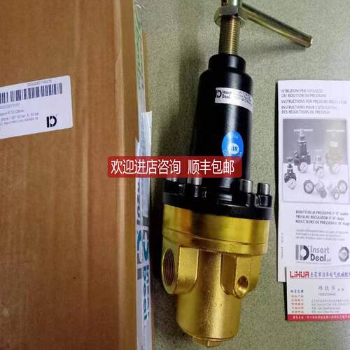 ID INSERT DEAL高压减压阀R123L1 R123F1 R121L1询价