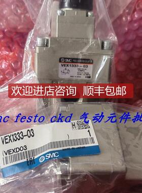 SMC调压阀VEX1330-04 VEX1330-03  VEX1333-03 VEX1333-询价