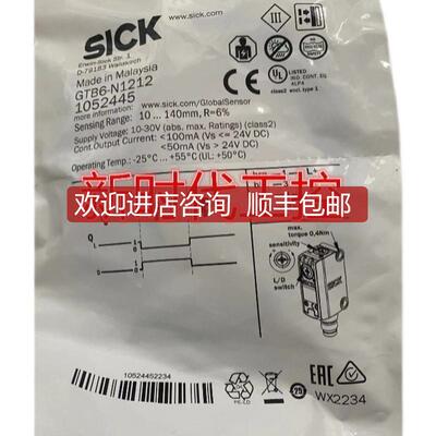SICKGL6-P4211 西克激光传器1059241询价