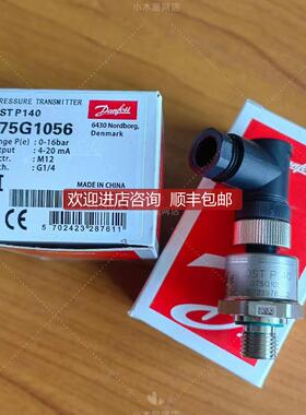 丹佛斯Danfoss压力传器DSTP140 075G1056 075G1054 询价