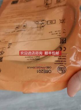 IFM易福门O6E201对射光电开关传器06S询价