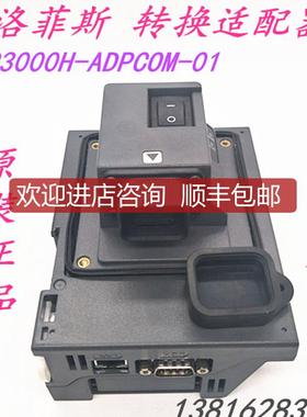 AGP3000H-ADPCOM-01转换适配器PFXZGPADCM3H1询价