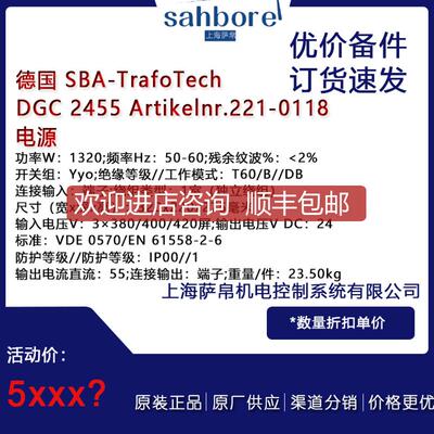 SBA-TrafoTech DGC 2455 Artikelnr.221-0118 电源 询价