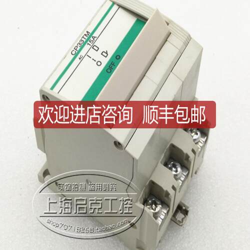 CP33TM CP33FM CP33FS 1A 2A 3A 5A 7A 10A 断路器询价