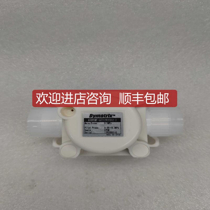 Dymatrix 隔膜阀 AVHPRMF-GT312R2E012-3 询价