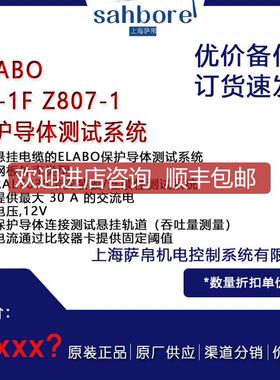 ELABO  94-1F Z807-1 保护导体 询价