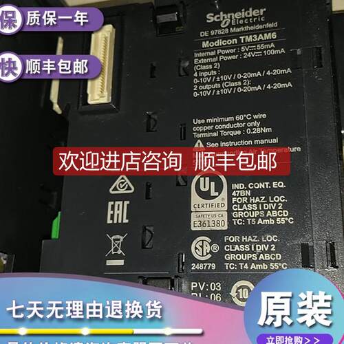 TM3AM6 Modicon TM3模块-4路模拟量输入和2路模拟量输询价