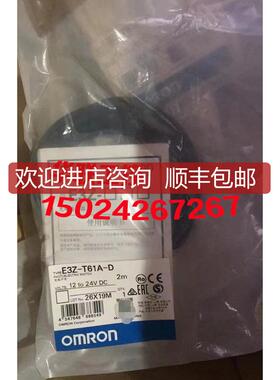 红外对射传器光电开关EW/E3Z-T61-D E3Z-T61-L E3Z-T8询价