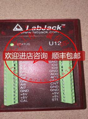 LabJack U12数据采集控制器 询价