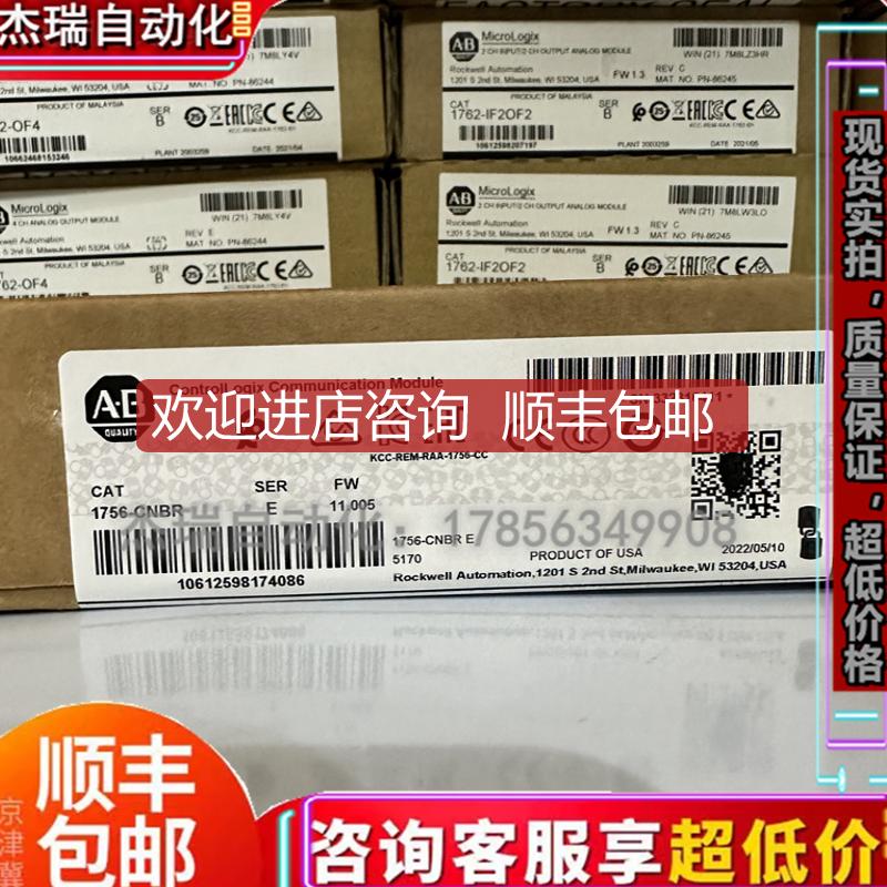 AB 1756-CN2RXT 1756-CNB 1756-CNBR PLC模块询价