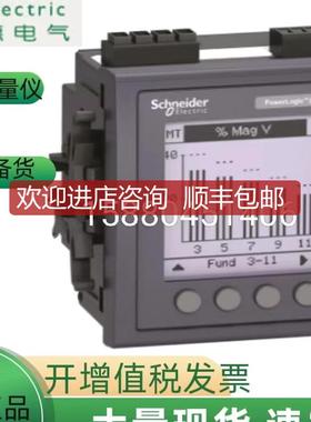 DM6200H电力测量仪表METSEDM6200HCL10RS询价