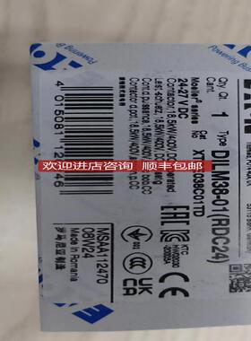 DILM38-01RDC24) 直流接触器UL认证CSA认证齐全询价