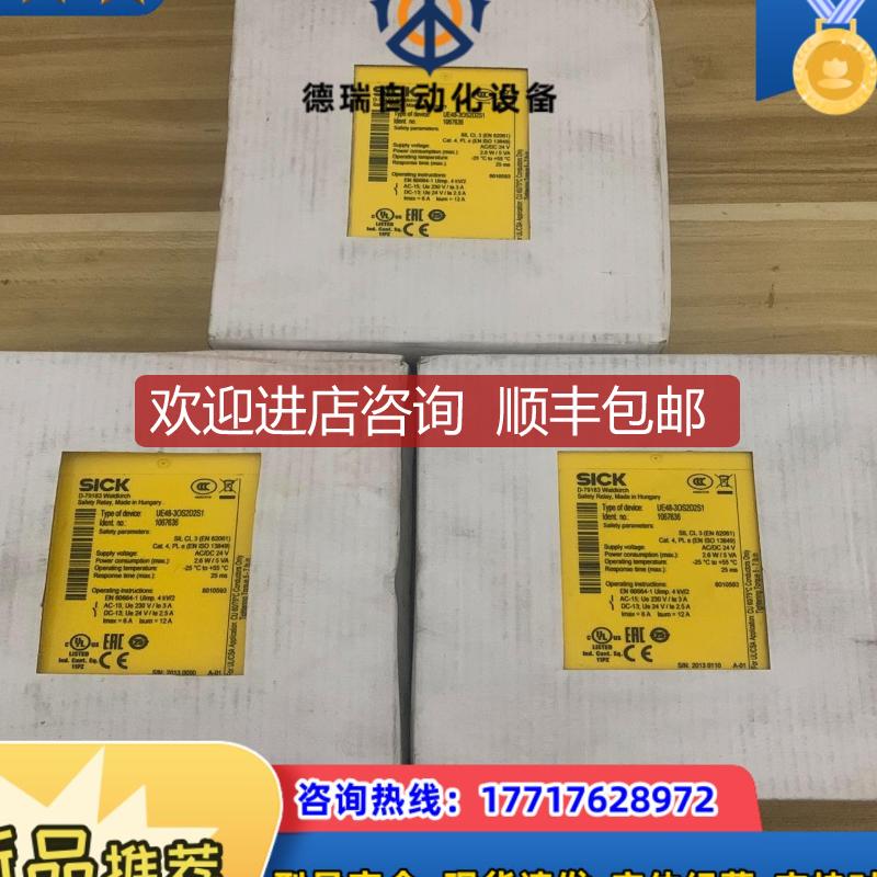 西克SICK光电传器UE48-3OS2D2S1 号询价