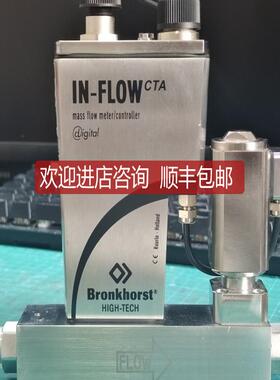 SLT-006F，Bronkhorst气体流量计MFC，Mix:C3H9AI / N2询价