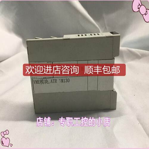 VME模块 ATR VM130 询价