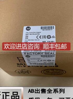 1794-L33 Flex logix器  AB   PLC 模块询价