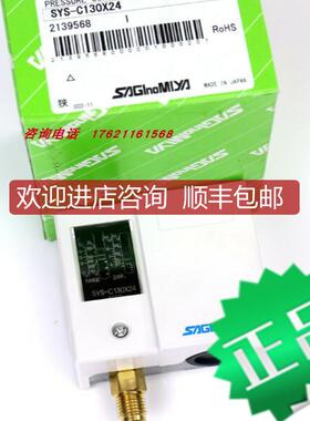 鹭宫SYS-C130X24 SYS-C110X24 SYS-C140X24 SYS-C130X24询价