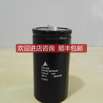 EPCOS 7500UF_400V电容询价