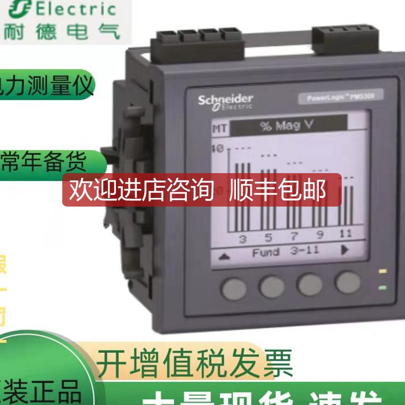 PM5110  METSEPM5110 功率表频率表多电力仪表询价