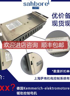Kemmerich-elektromotoren变频器 辅助控制电机 询价