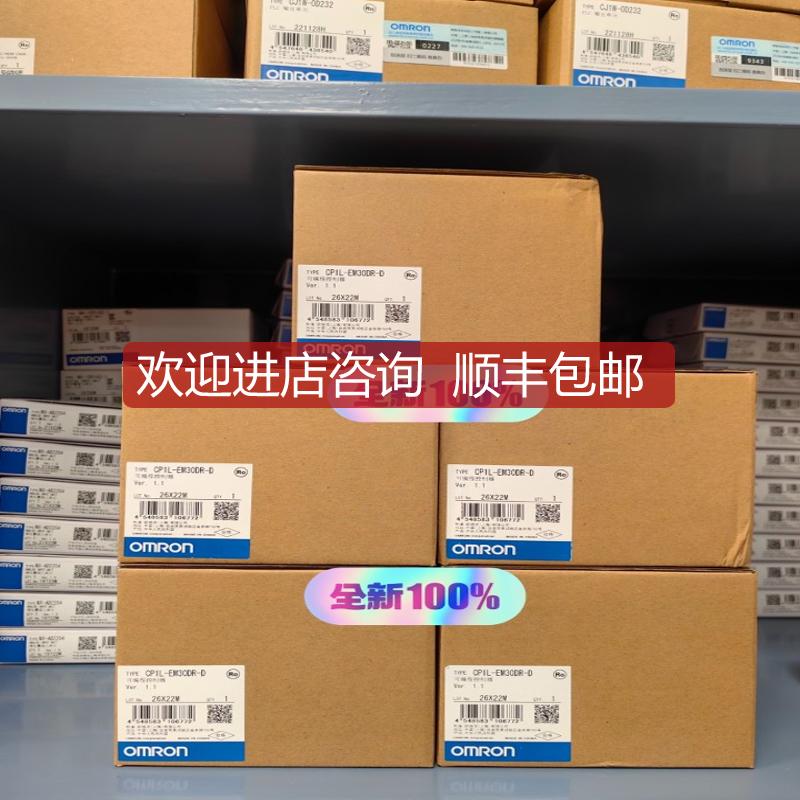 PLC 模块 控制器  主机 CP1L-EM30DR-D 询价