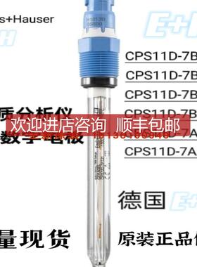 E+H PH电极 CPS11D-7BT21/7BA21/7BA2G/7AA21/7BT2G询价