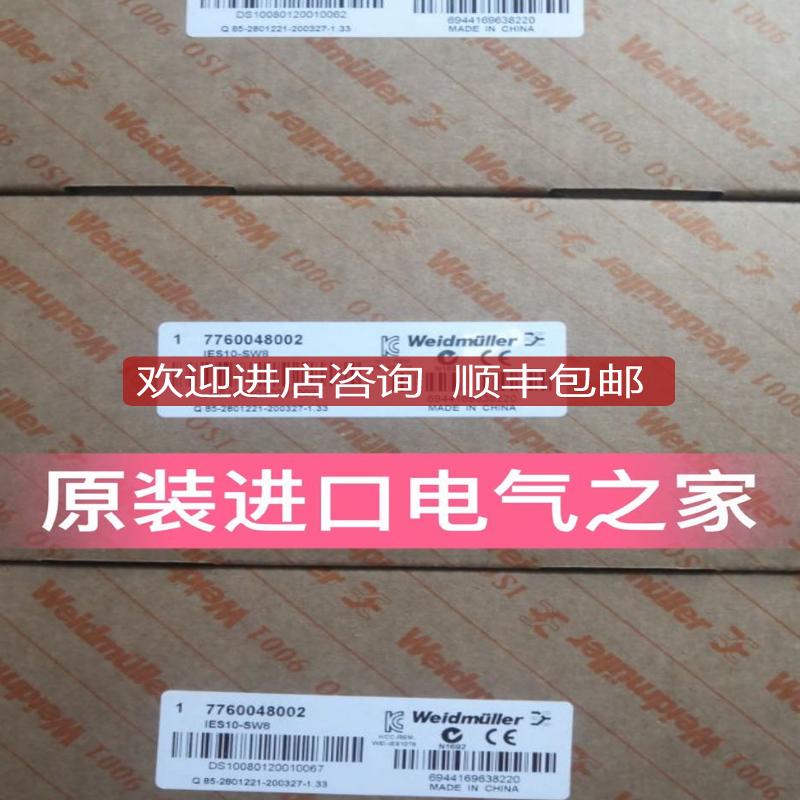 魏德米勒交换机7760048325 IES401-SW5询价