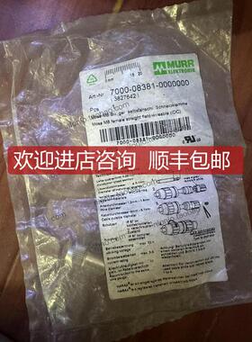 穆尔接头7000-08381-0000000询价