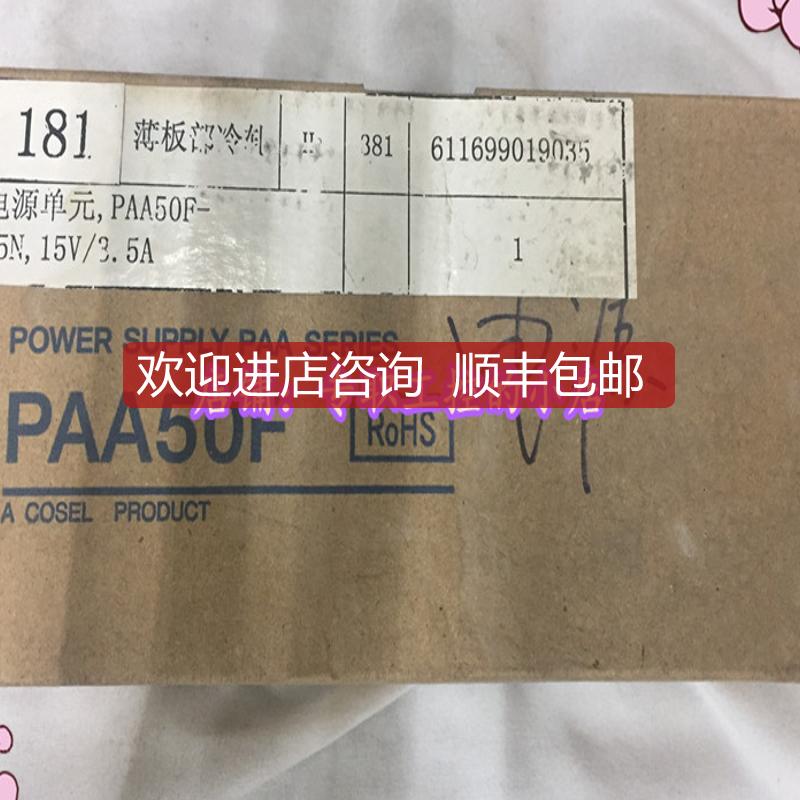 电源单 PAA50F-15N   询价
