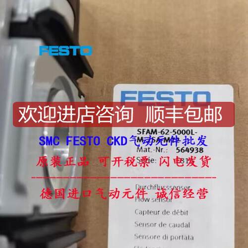 FESTO费斯托流量传器 SFAM-62-1000L-TG12-2SA-M12 565询价