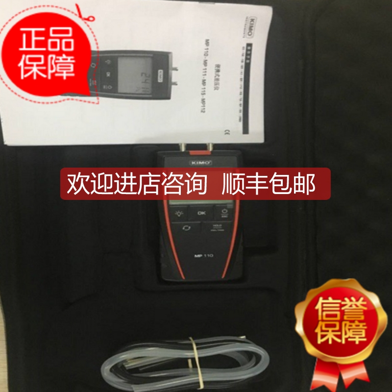 法国凯茂KIMO微差压校检仪GP500风速校检仪WT180询价