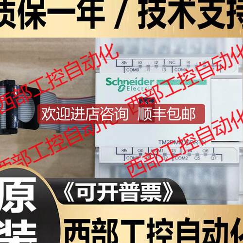 TM2DMM16DRTN TM2AMI2HTN TM2AMO2HTN PLC 询价