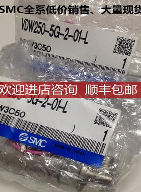 SMCVDW250-5G-2-01-L、全系可询价