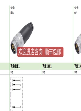 穆尔MURR连接器 7000-78101/27665直头5针7/8公头询价