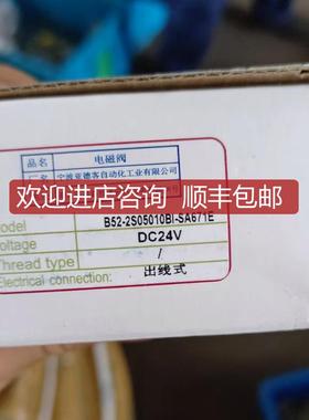 AirTac/亚德客电磁阀B52-2S05010BI-SA671E询价