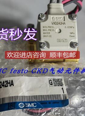 SMC电磁阀VXD240HZ2G VXD242HZ2GVXD242HA VXD242HG询价